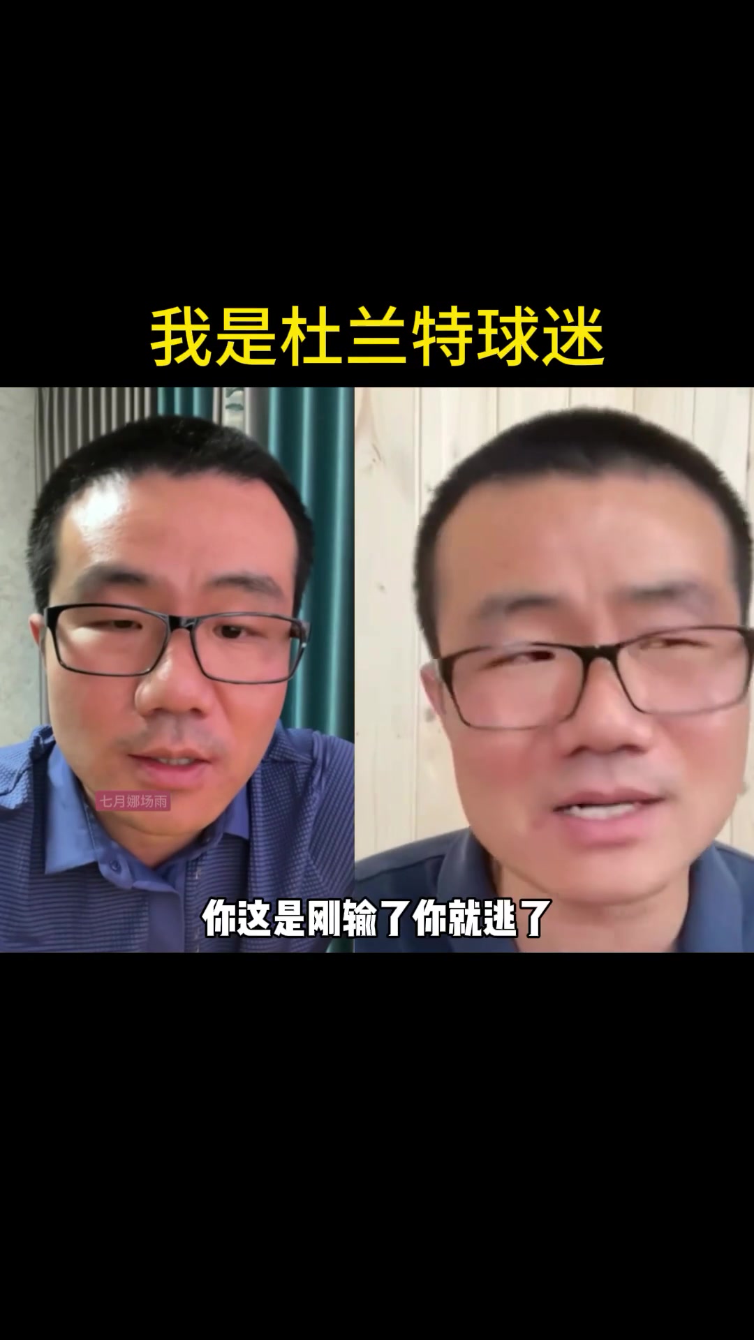 唱双簧呢哈！徐静雨：我没黑过杜兰特我是他的球迷