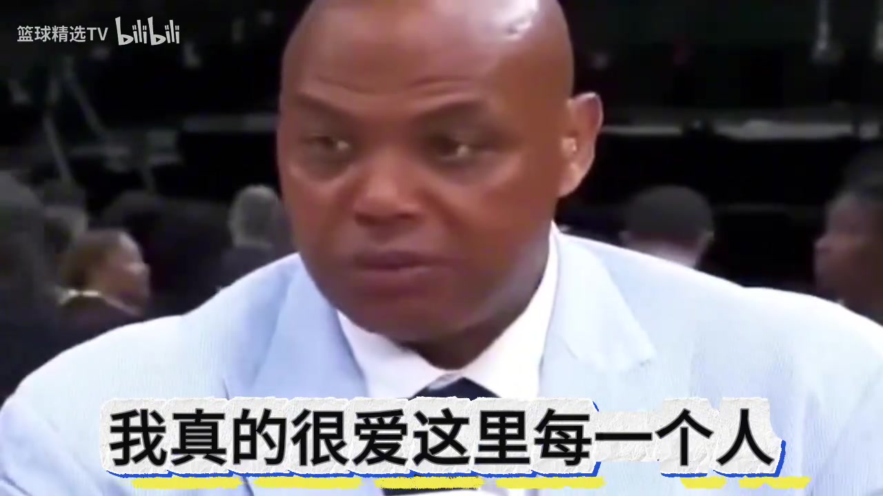 笑死了！巴克利动情演讲告别观众结果一个月后选择续约！