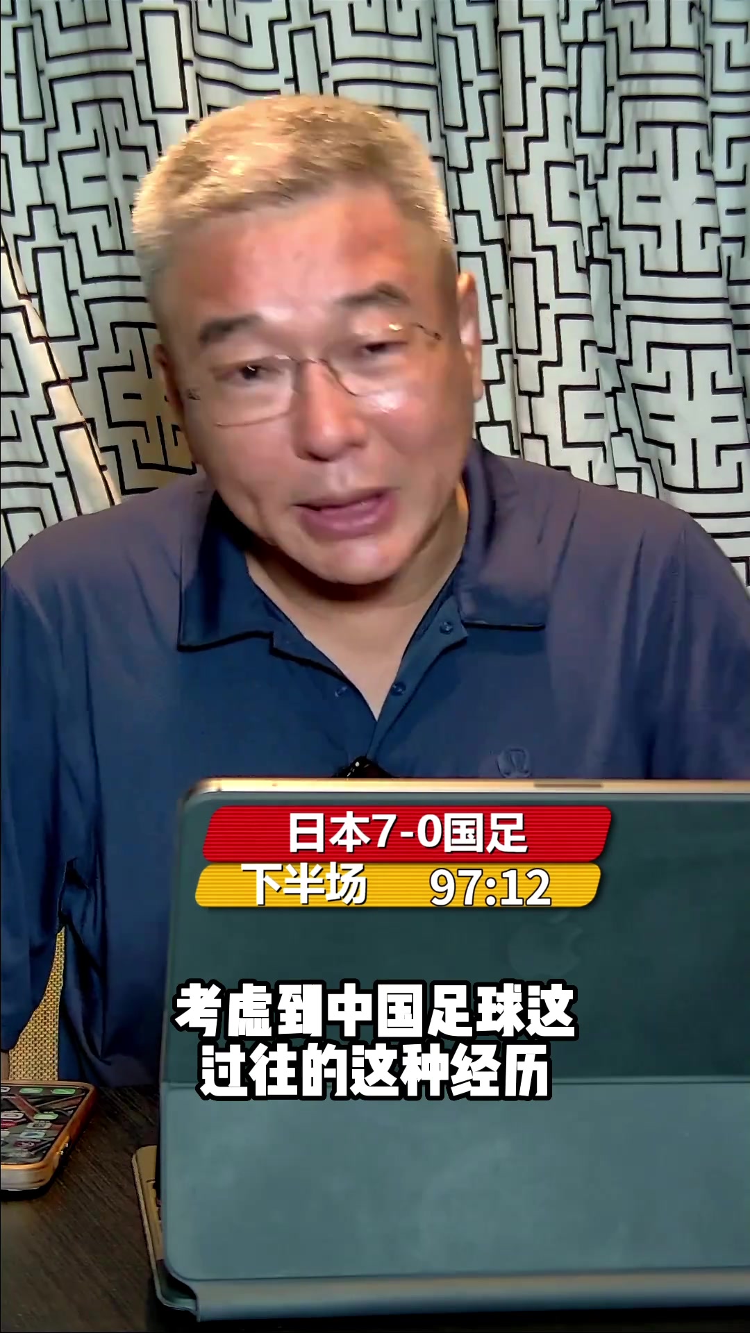 国足07惨败！刘建宏：国足该这么输一回！这能让他们去改变