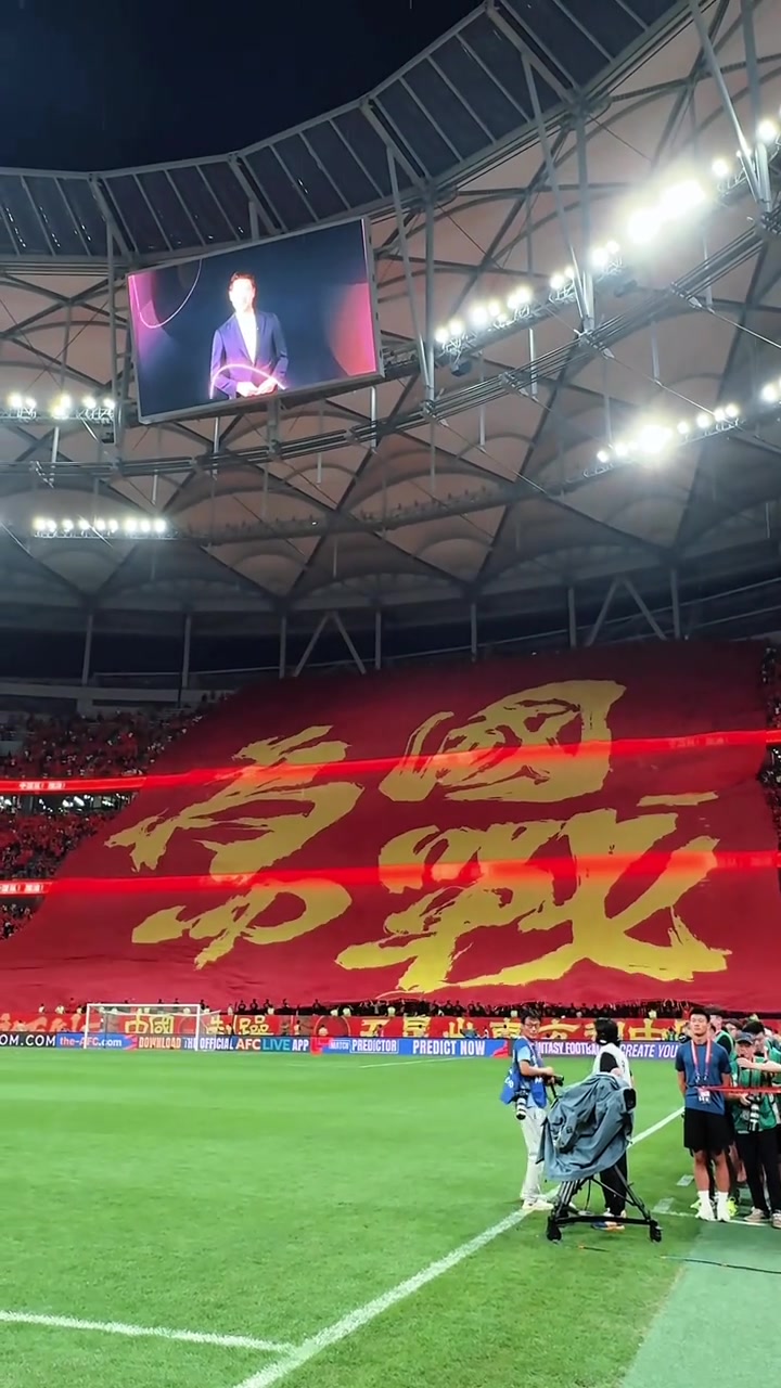 现场看为国而战TIFO，太震撼了