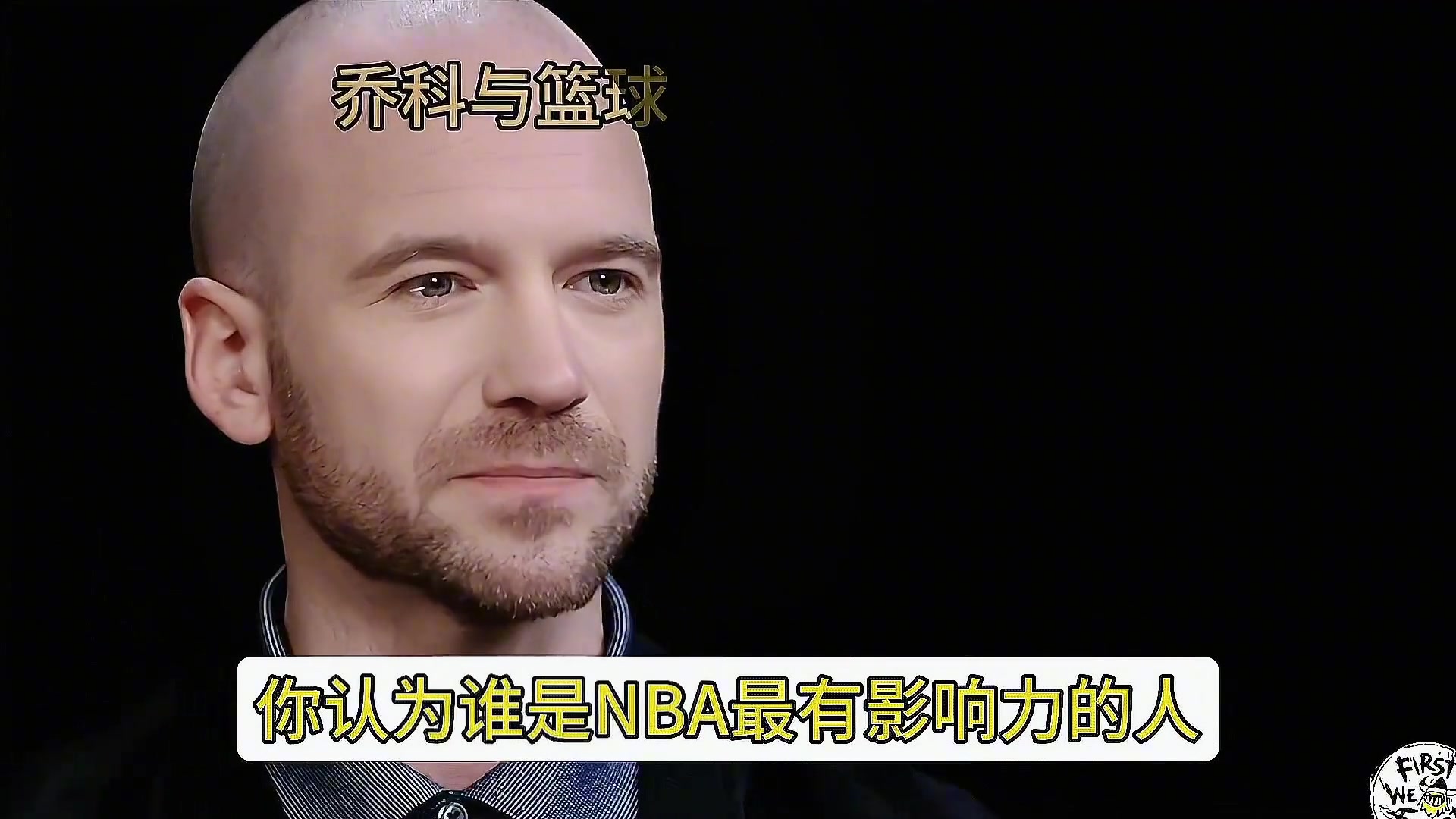 发言很有水平很全面！杰伦布朗谈NBA最有影响力球星