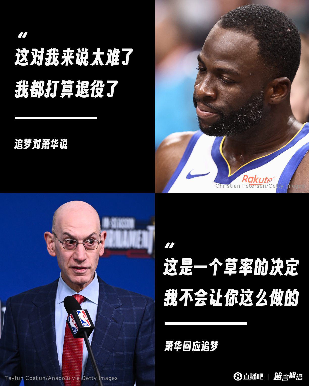 追梦播客：我告诉萧华我要退役了！萧华：我不允许你这么做