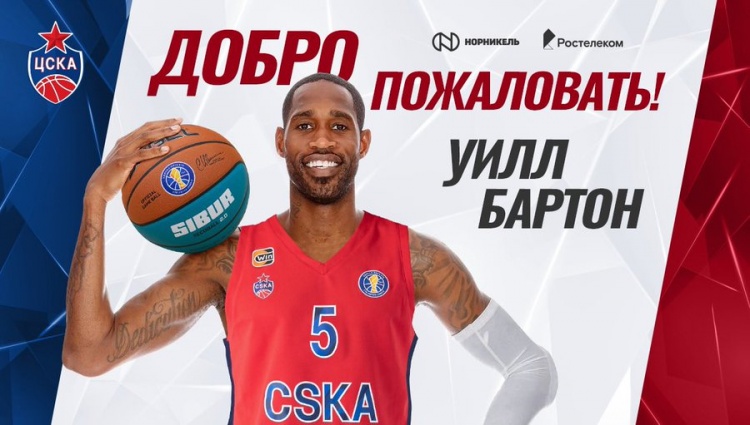 官方：莫斯科中央陆军俱乐部签下前NBA球员威尔巴顿