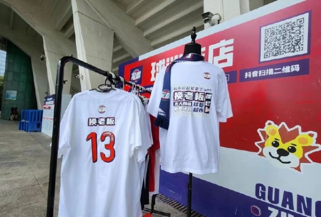 广州自黑文化衫：13号致敬李炎哲和“换老板”“球员超市”文案