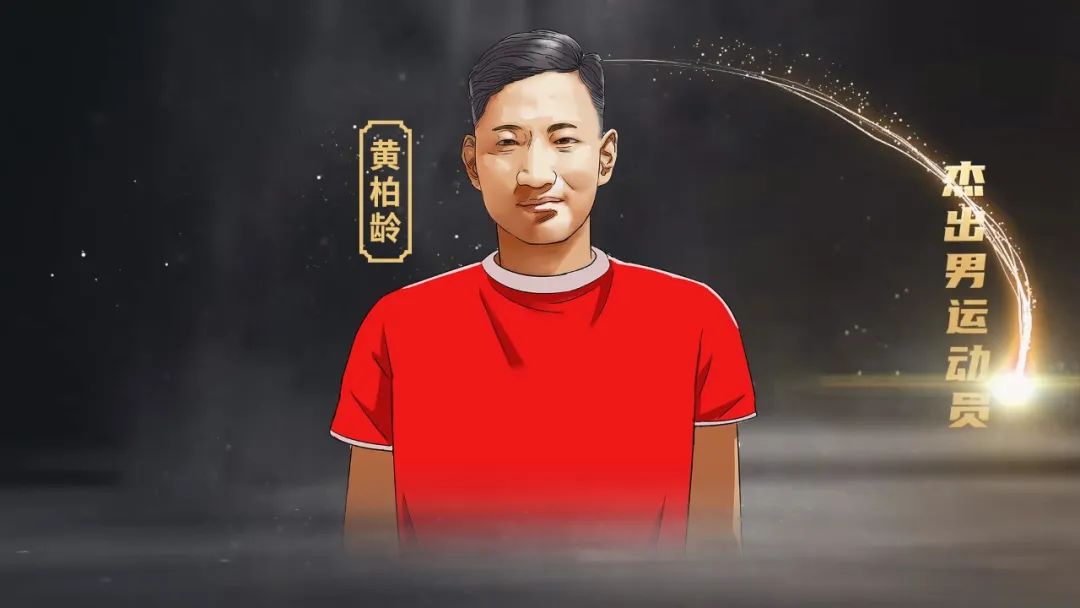2023年中国篮球名人堂入堂人物介绍：黄柏龄