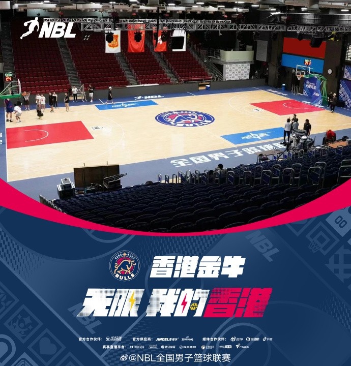 NBL球队巡礼之中国香港金牛篮球俱