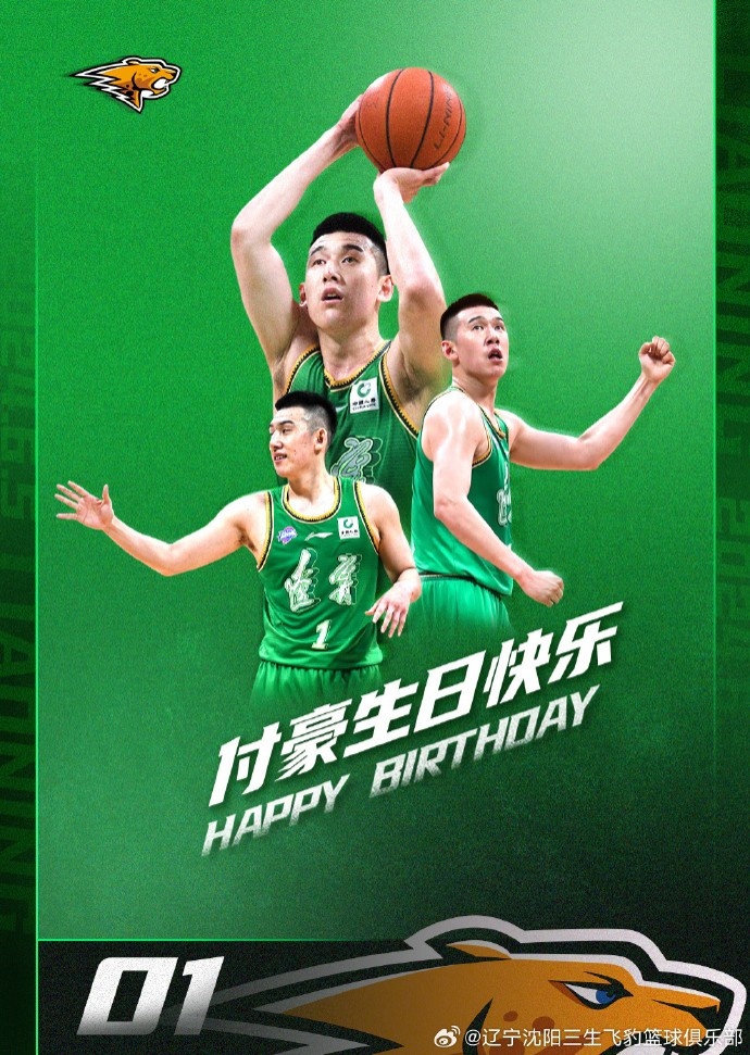 祝付豪生日快乐！！！