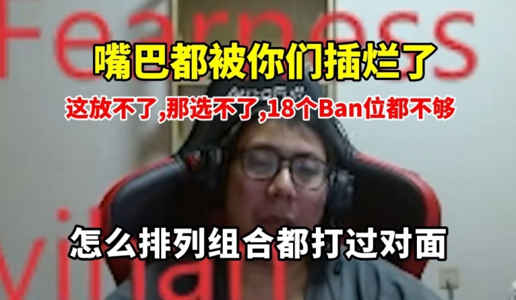 克里斯红温Rap爆训Kid队训练赛：说话就被插嘴！菜就多练