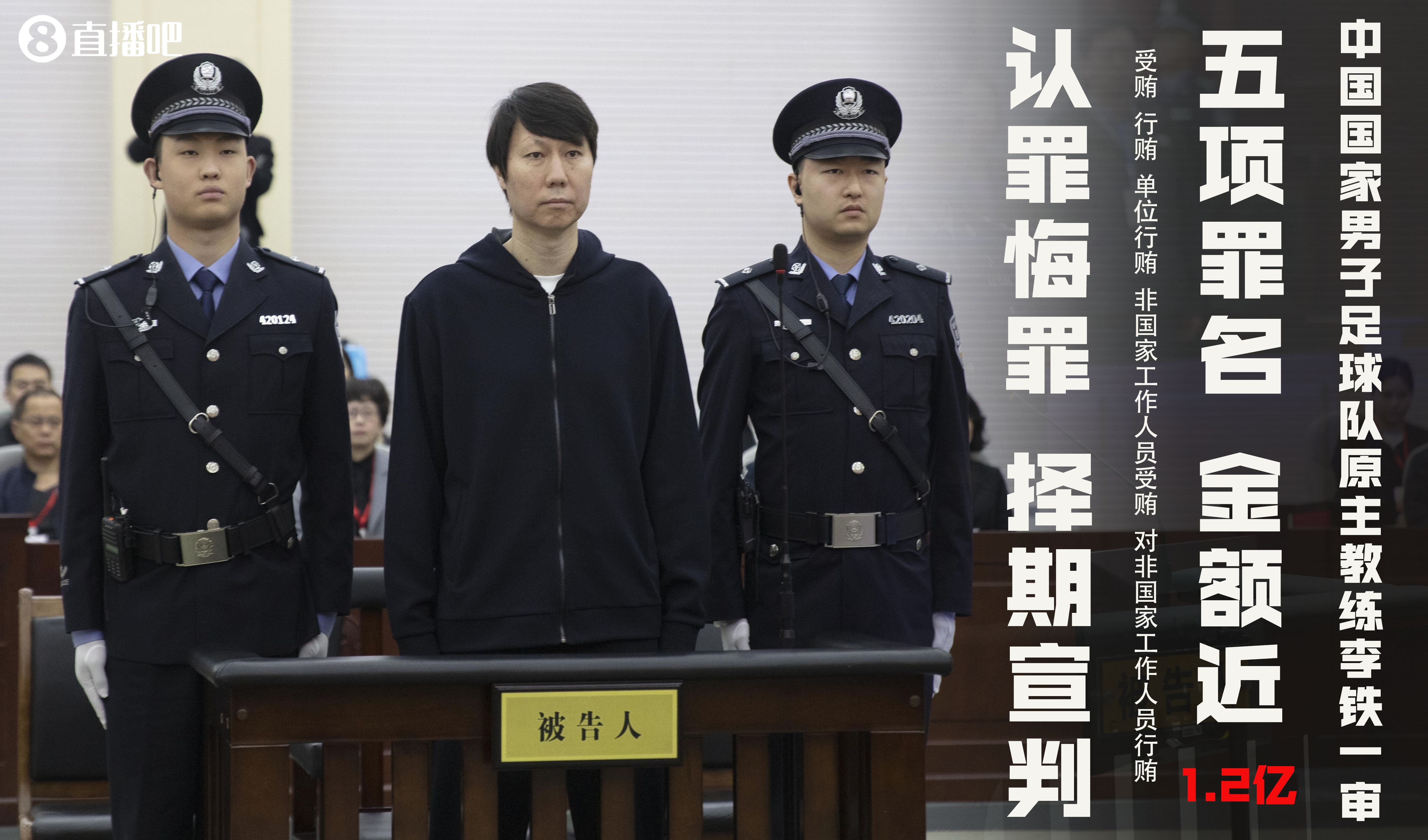 律师：李铁行贿、受贿两罪名均可能判无期或死刑，但得看具体情节