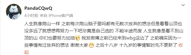 好像和涵艺没啥关系PandaC：我发微博之前已经来WBG这边了