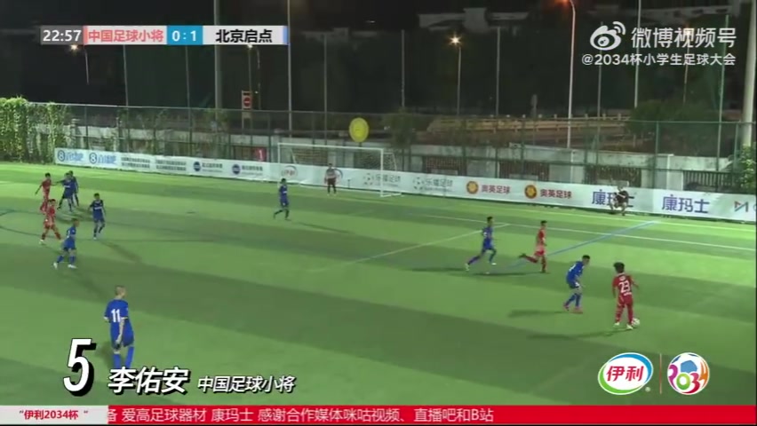 这是小学生2034杯第二比赛日五佳球！半场一条龙复刻大罗