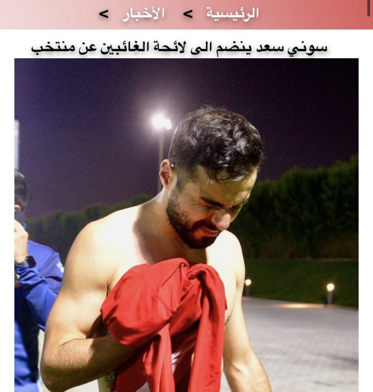 官方：黎巴嫩前锋索尼萨阿德肩部韧带撕裂，提前告别亚洲杯