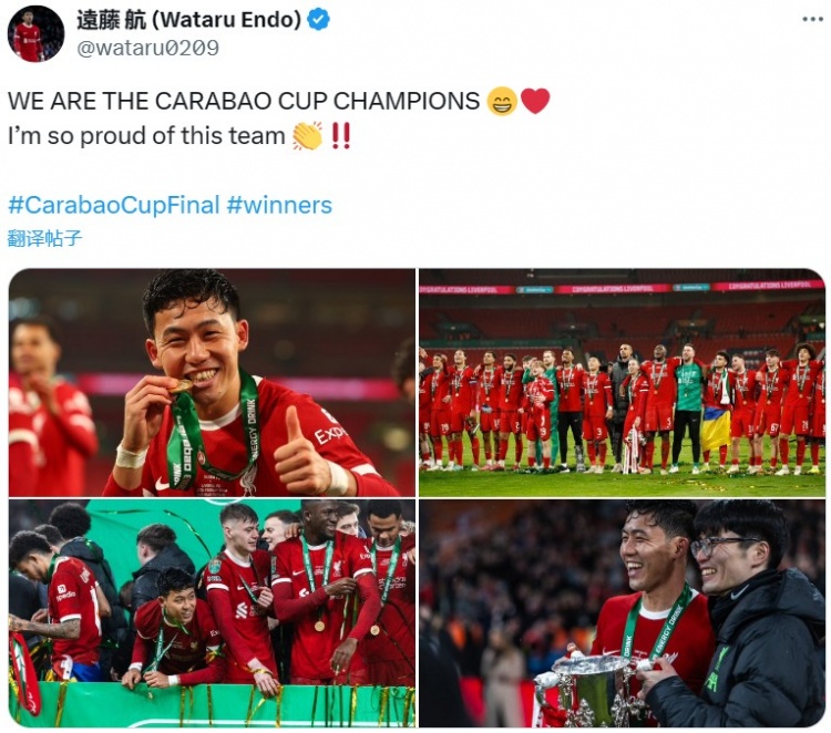 红军生涯首冠！远藤航社媒晒庆祝照：为这支球队感到自豪