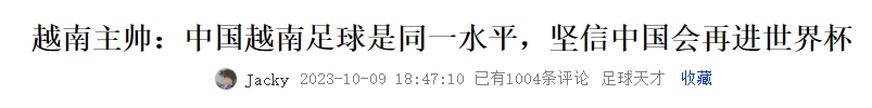 已知越南=国足，韩国60越南，请问：韩国??国足