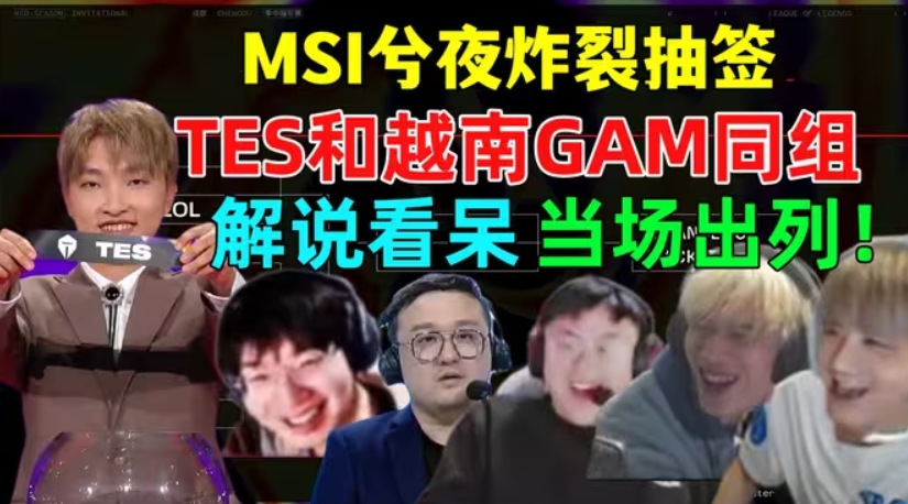 TES难报仇了需要不敌LLL才能在败者组交手GAM