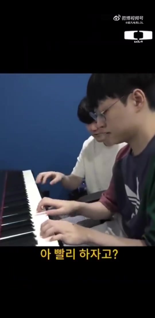 真峡谷钢琴家DK发布ShowMaker和Canyon练习弹钢琴花絮