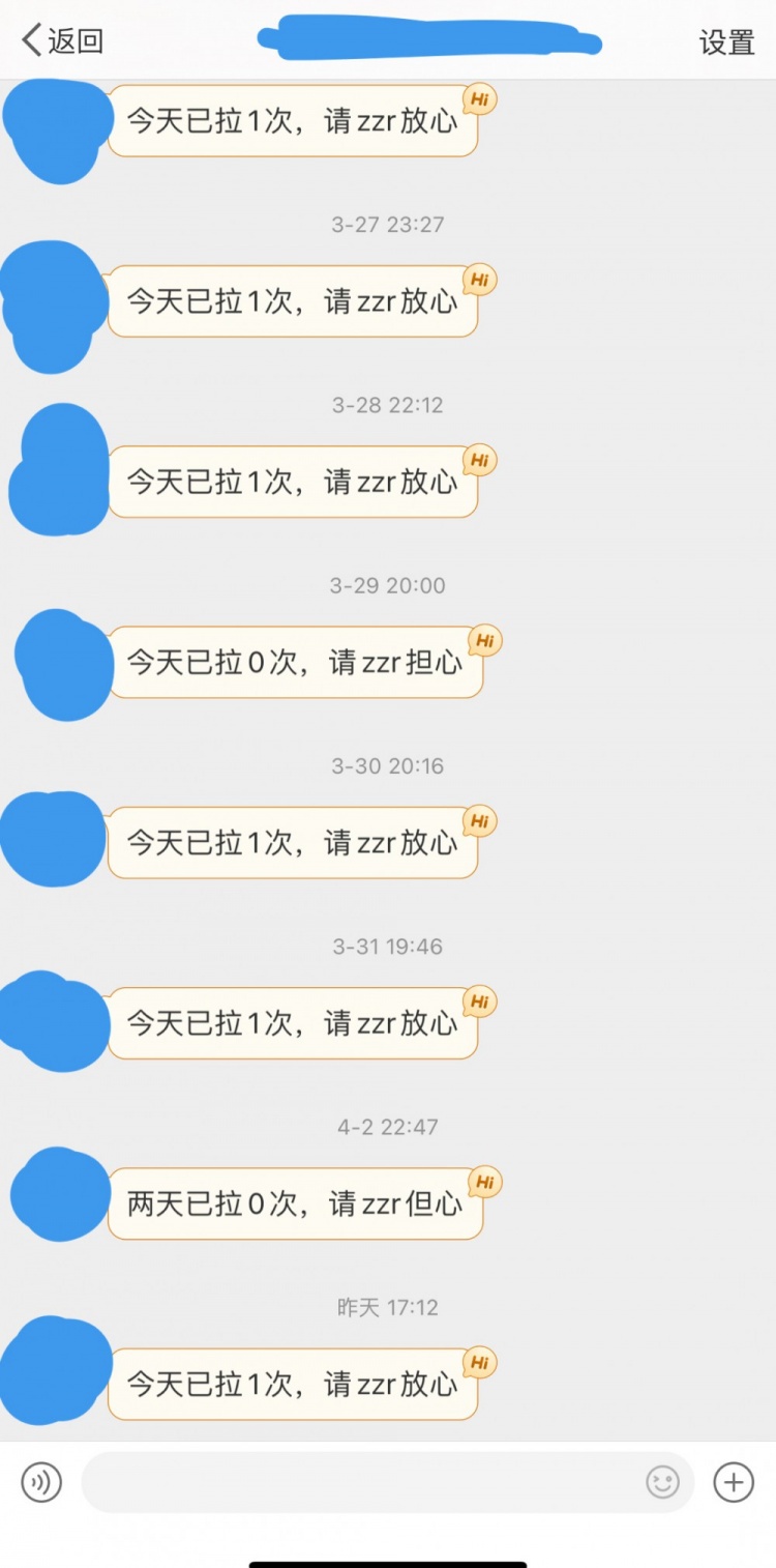 离谱！Zzr晒粉丝每日拉屎打卡私信：我成厕所了