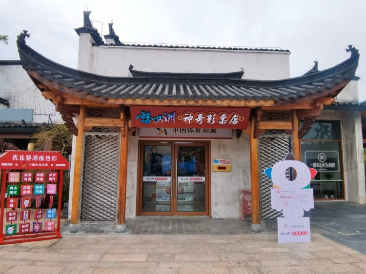 持续推进体彩+促进实体渠道发展优秀项目评选活动四月启动