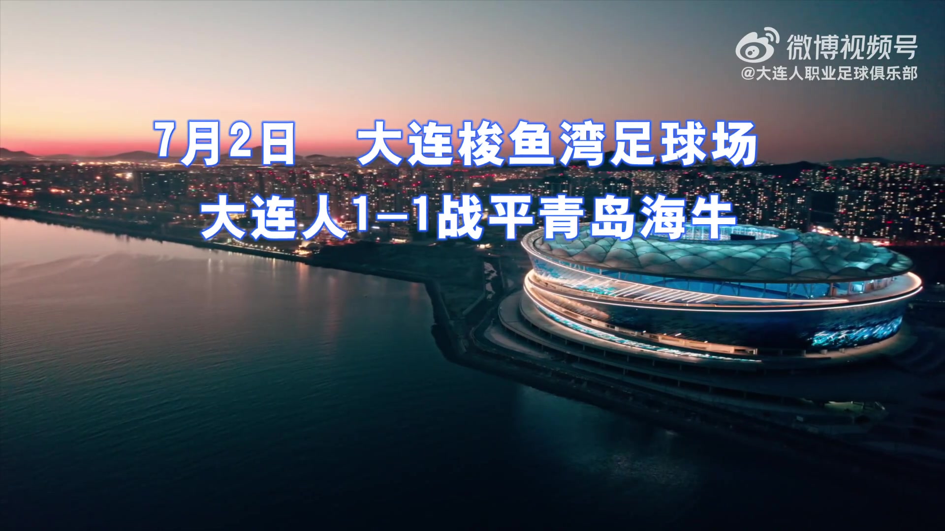 感谢支持球队的每一位球迷，每一个积分都来之不易，我们战斗到底