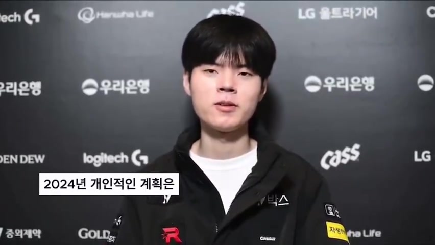 Deft：希望粉丝也能制定目标健康地度过这一年