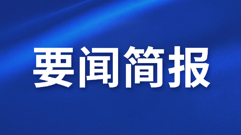 要闻简报：俱乐部投资人来函再次确认，9月1日起停止对三镇投入资金