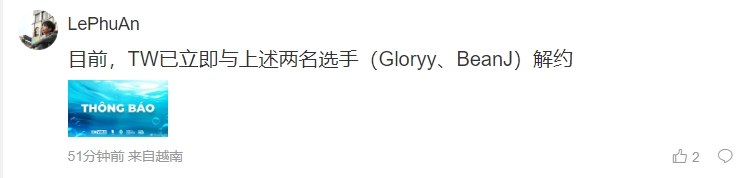 亚运中单也打假赛！Gloryy曾代表越南出征亚运，同时连年征战S赛