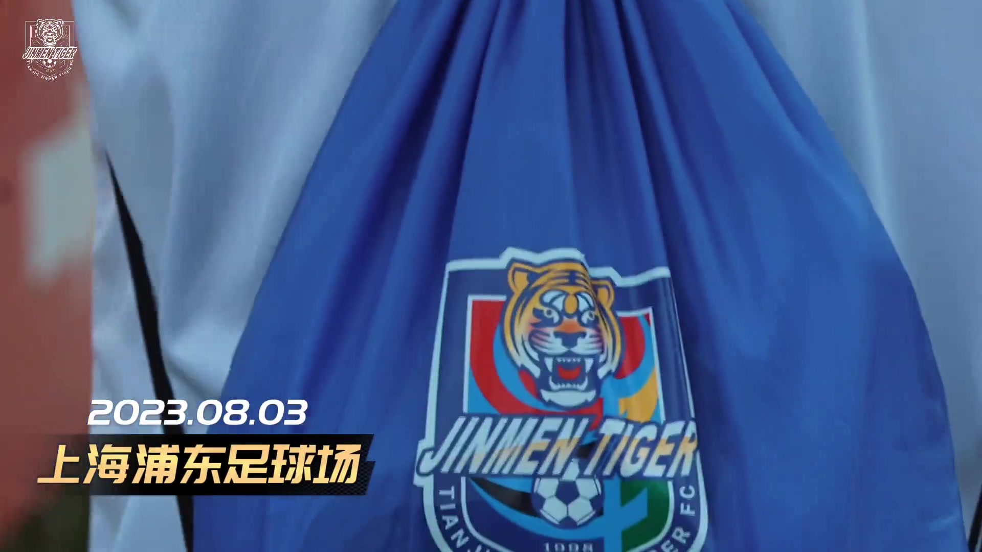 MATCHDAY奋斗正当时明天会更好