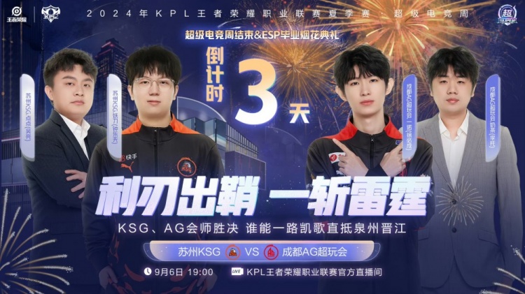 KSG针对AG下路疯狂输出拿下胜利！KSG11AG