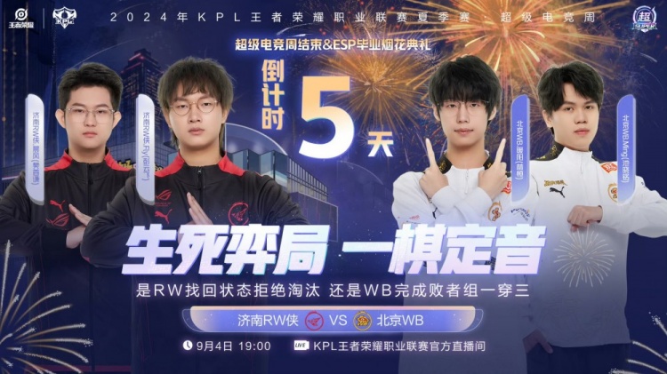 花云百里精准狙击全场压制WB！RW22WB