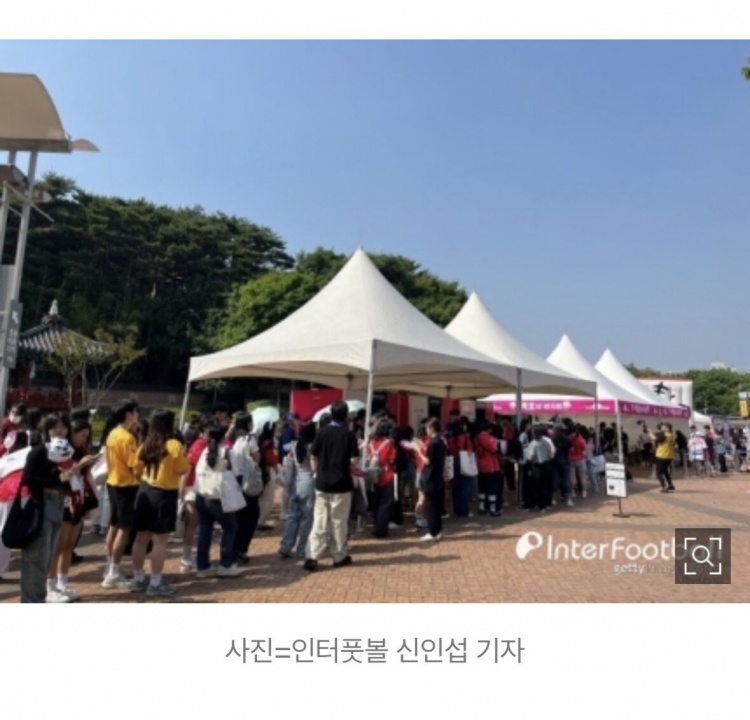 韩媒：酷暑天气难挡热情，韩国球迷已在体育场外排起长龙