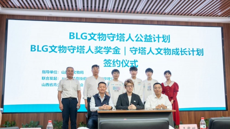 BLG官方分享公益返图：传承文化，和BLG一起做文物守塔人！