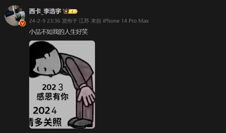 又喝多emo了吗西卡：小品不如我的人生好笑