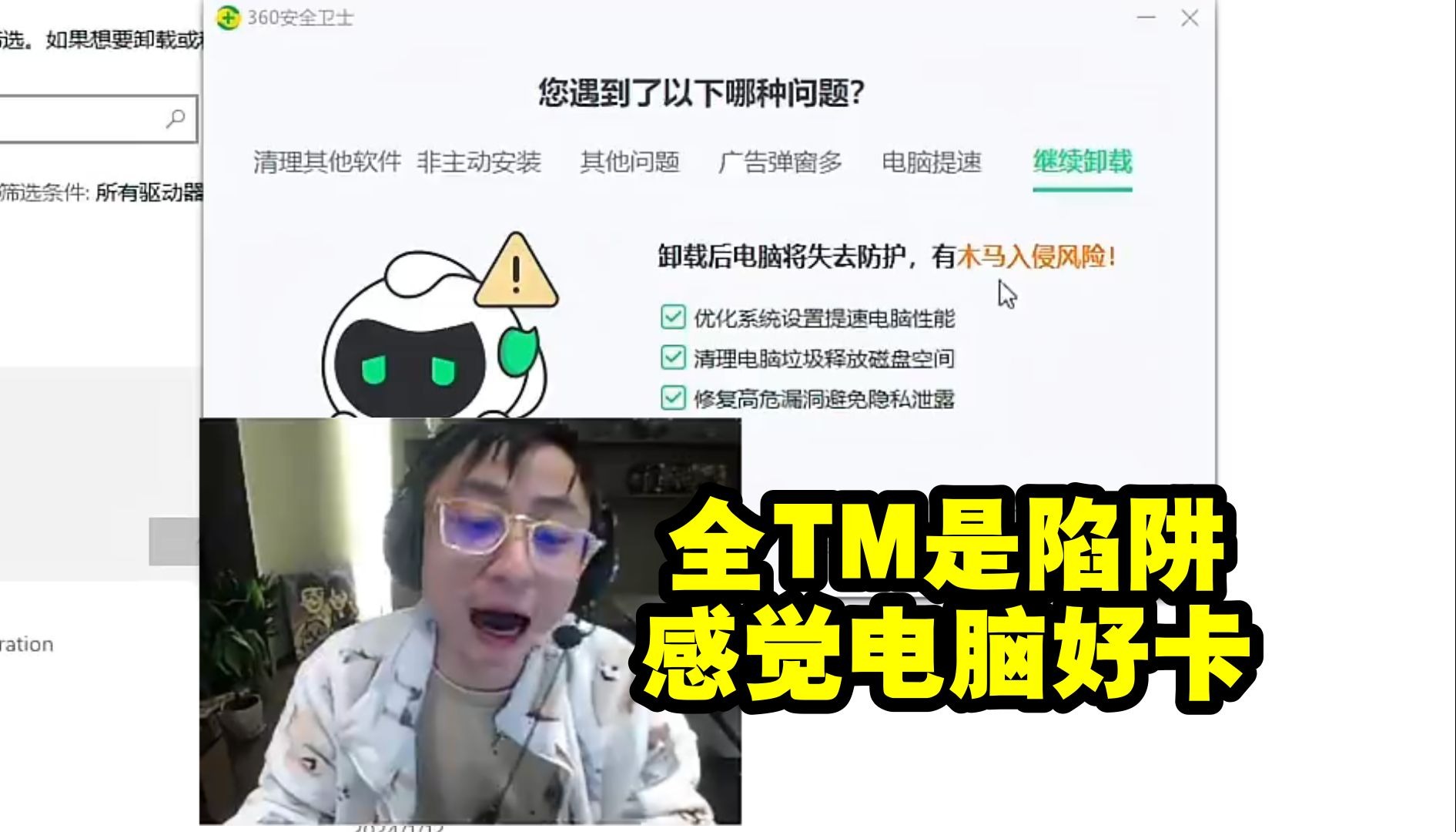 水晶哥为看比赛怒下360浏览器结果喜提全家桶还看了90秒传奇广告