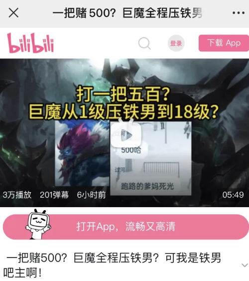 这是惩恶扬善韩服千分王者、铁男吧主被锤：配合粉丝阴阳SOLO