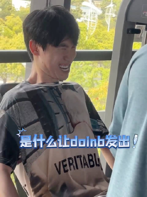 糖小幽分享Doinb健身花絮视频：是什么让Doinb发出如此靡靡之音