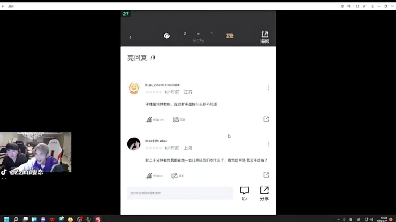 姿态&记得：年后可以让LP打一下Lwx这状态真不行