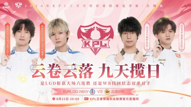 星宇桑启能开能奶拿下LGD！WB10LGD