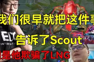 媒体人吐槽Scout经济公司：最骚的是在韩国各种爆料试图舆论压迫