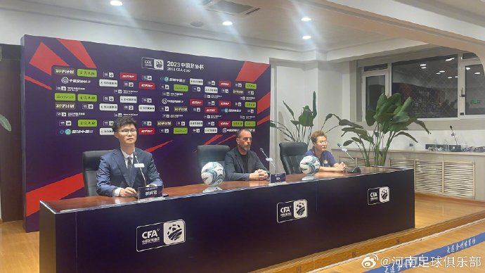 【赛后发布会】萨尔科：输掉点球大战很可惜感谢球迷支持