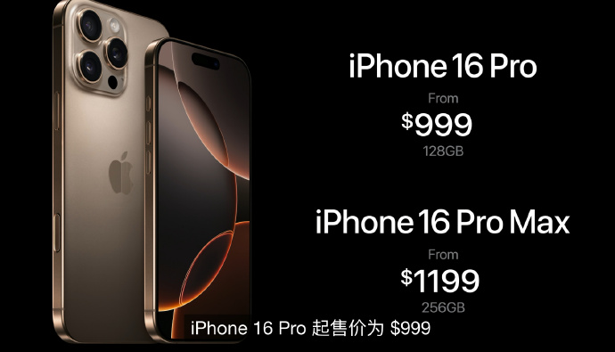 iPhone16售价公开：基础版799美元Plus版本899美元Pro999美元起