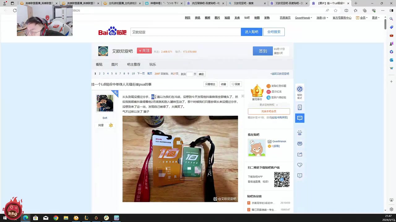 Sask看富婆爆料前LGD中单xqw渣男事件：这小青蛙纯有病！