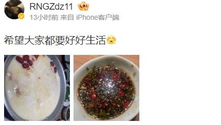 被替补的无奈RNG上单Zdz半夜发博诉苦闷：希望大家都要好好生活