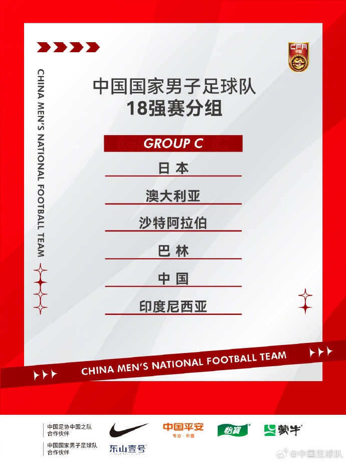国足是挺弱，敌人是很强，但未战先却没必要，拿到前四就都还有机会