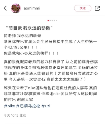 Uzi妻子更新社交媒体：简自豪我永远的骄傲你是我和小枣永远的榜样