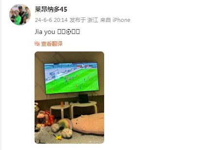 浙江外援莱昂纳多电视机前观看国足比赛：Jiayou