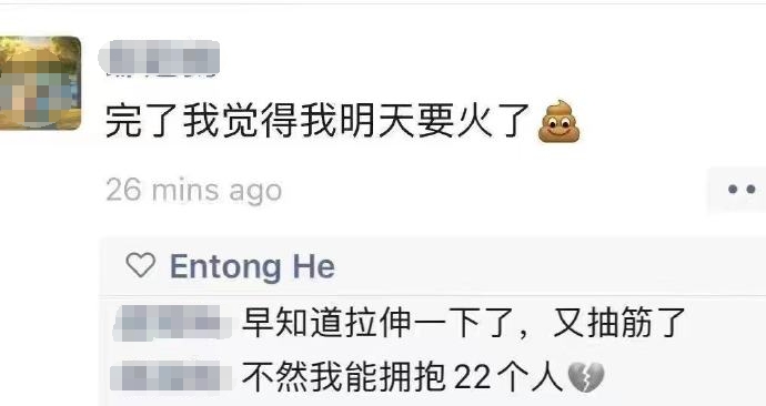 疑似闯球场球迷发朋友圈：早知道拉伸一下，不抽筋能抱22个人