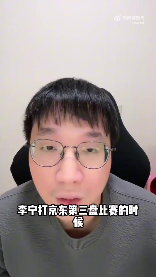 Tabe复盘JDGvsLNG第三局：派克的对线和打大龙时排眼不够细致