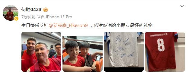 退钱哥晒与艾克森合照：生日快乐，感谢你送小朋友最好的礼物