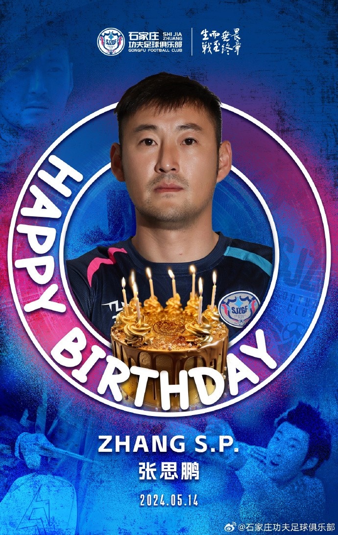 祝我们的守门员教练兼队员张思鹏生日快乐！