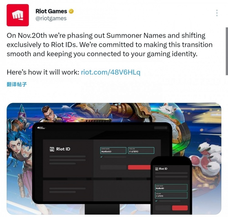 拳头：直营服玩家游戏ID将与Riot帐号ID一致每年可免费修改一次